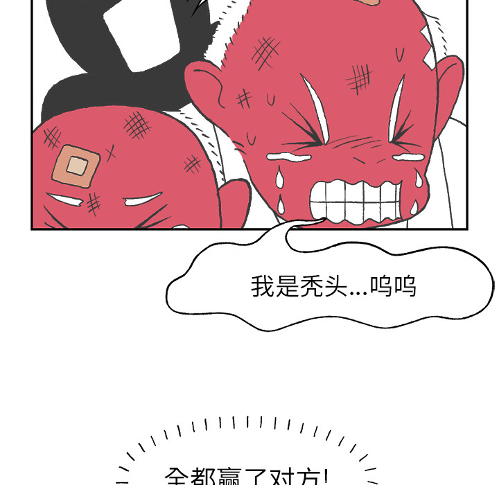 《Welcome to 食草高中》漫画最新章节第1话 Welcome to 食草高中免费下拉式在线观看章节第【47】张图片