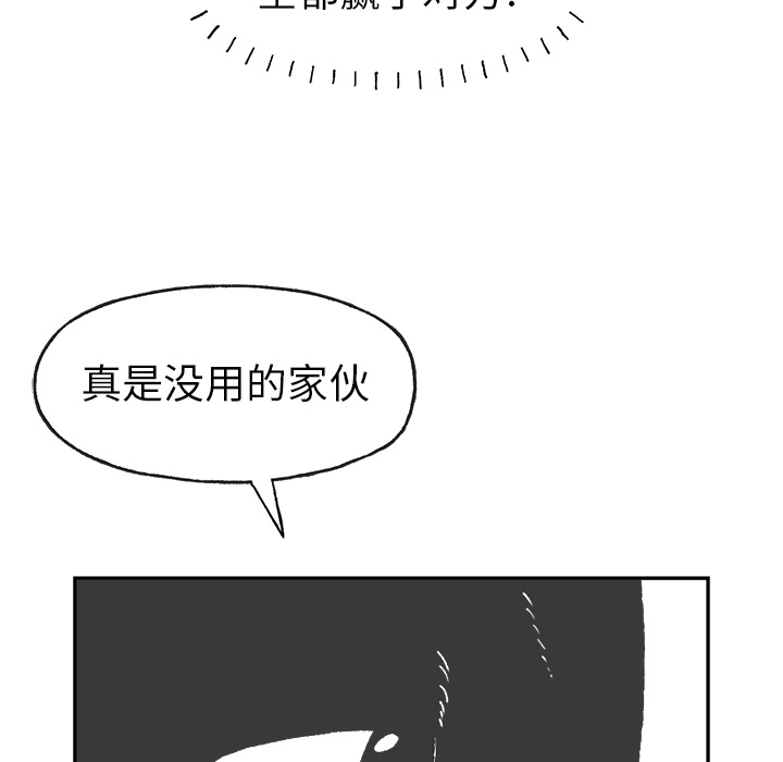 《Welcome to 食草高中》漫画最新章节第1话 Welcome to 食草高中免费下拉式在线观看章节第【46】张图片