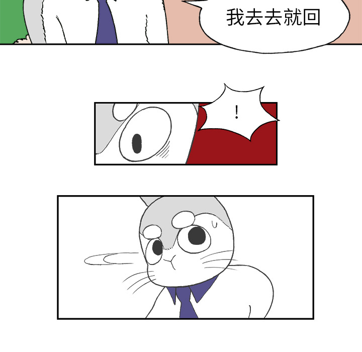 《Welcome to 食草高中》漫画最新章节第1话 Welcome to 食草高中免费下拉式在线观看章节第【39】张图片