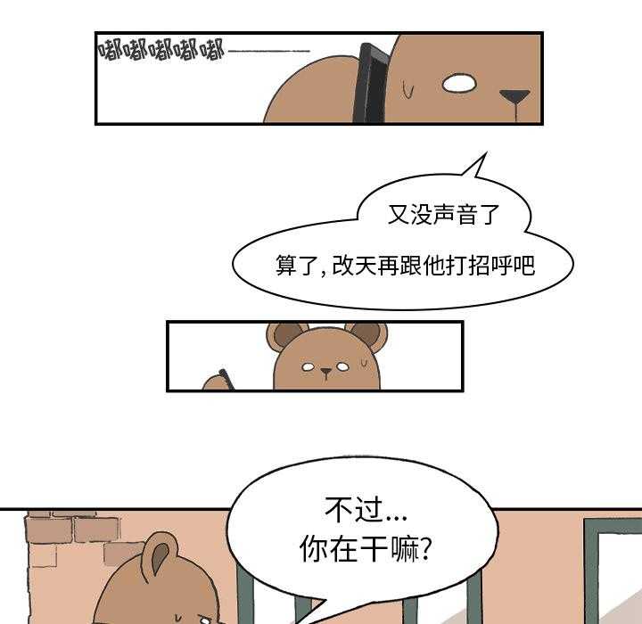 《Welcome to 食草高中》漫画最新章节第2话 Welcome to 食草高中免费下拉式在线观看章节第【64】张图片