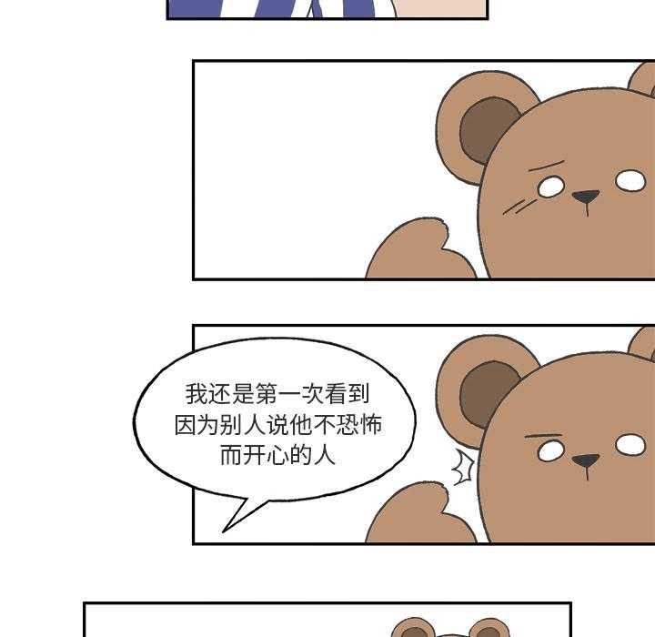 《Welcome to 食草高中》漫画最新章节第2话 Welcome to 食草高中免费下拉式在线观看章节第【41】张图片