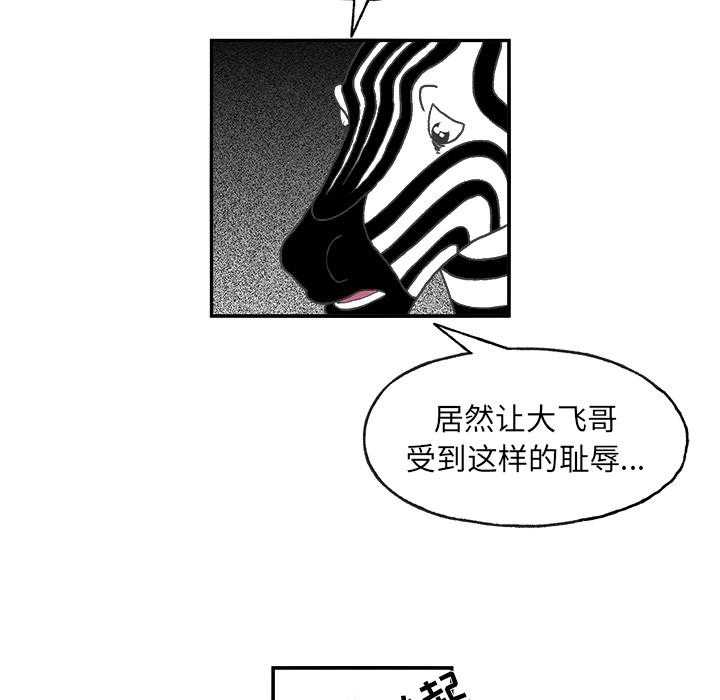 《Welcome to 食草高中》漫画最新章节第2话 Welcome to 食草高中免费下拉式在线观看章节第【53】张图片