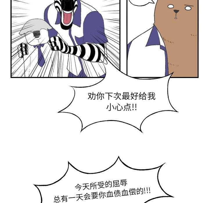 《Welcome to 食草高中》漫画最新章节第2话 Welcome to 食草高中免费下拉式在线观看章节第【51】张图片