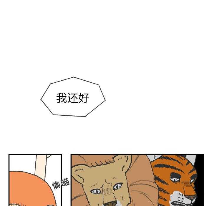 《Welcome to 食草高中》漫画最新章节第2话 Welcome to 食草高中免费下拉式在线观看章节第【78】张图片