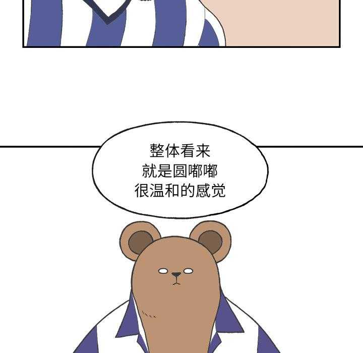 《Welcome to 食草高中》漫画最新章节第2话 Welcome to 食草高中免费下拉式在线观看章节第【44】张图片