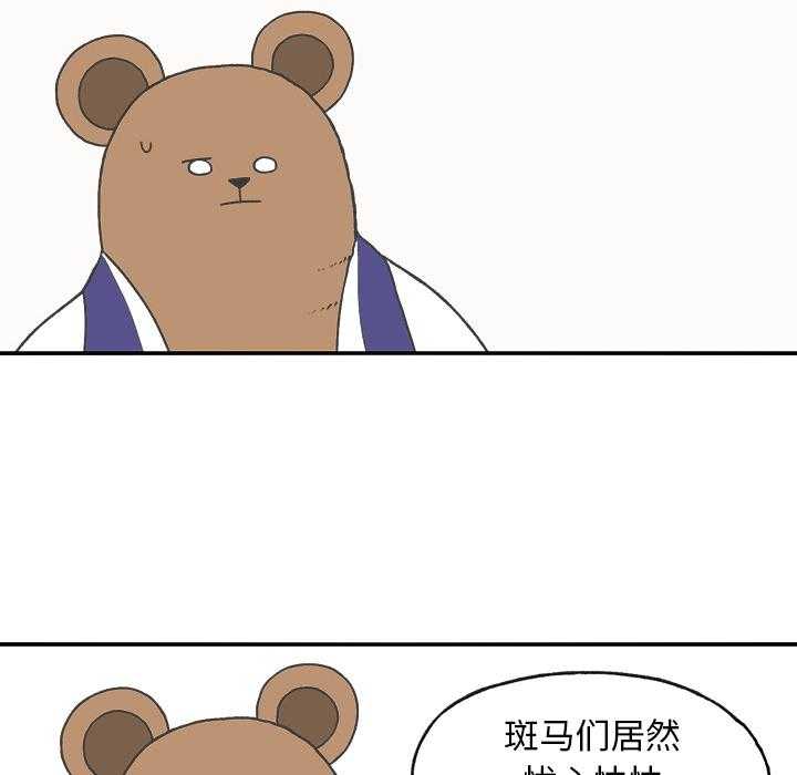 《Welcome to 食草高中》漫画最新章节第2话 Welcome to 食草高中免费下拉式在线观看章节第【49】张图片