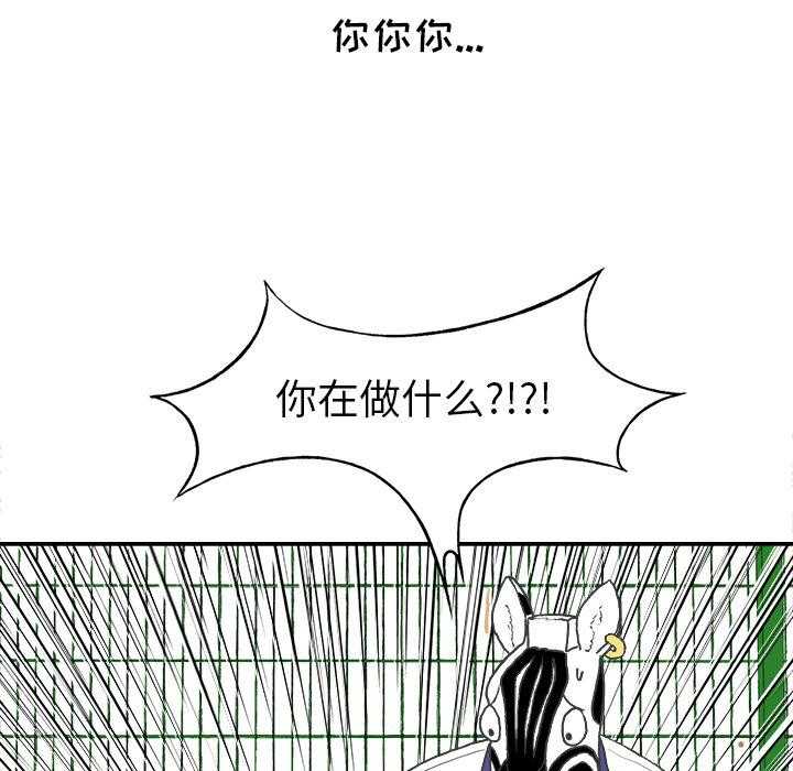 《Welcome to 食草高中》漫画最新章节第2话 Welcome to 食草高中免费下拉式在线观看章节第【56】张图片