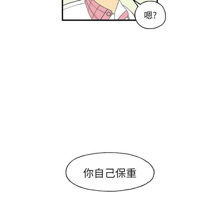 《Welcome to 食草高中》漫画最新章节第2话 Welcome to 食草高中免费下拉式在线观看章节第【5】张图片