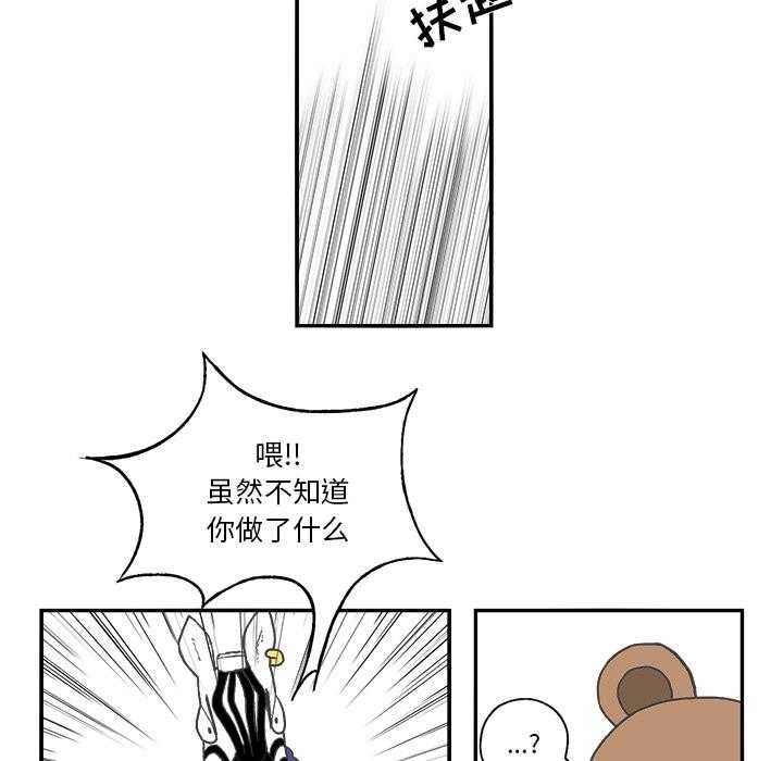 《Welcome to 食草高中》漫画最新章节第2话 Welcome to 食草高中免费下拉式在线观看章节第【52】张图片