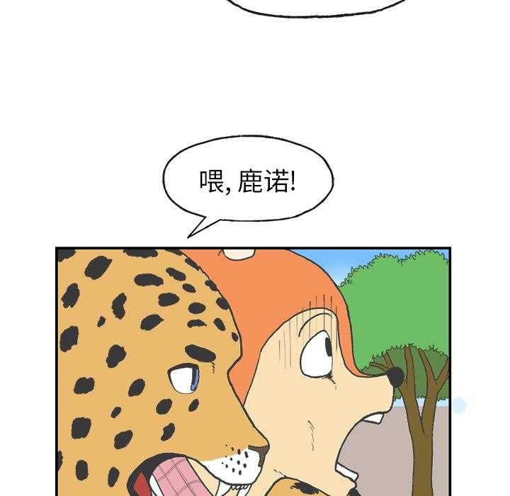 《Welcome to 食草高中》漫画最新章节第2话 Welcome to 食草高中免费下拉式在线观看章节第【73】张图片