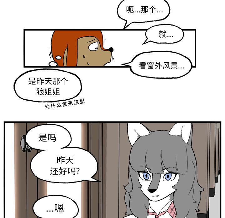 《Welcome to 食草高中》漫画最新章节第3话 Welcome to 食草高中免费下拉式在线观看章节第【52】张图片