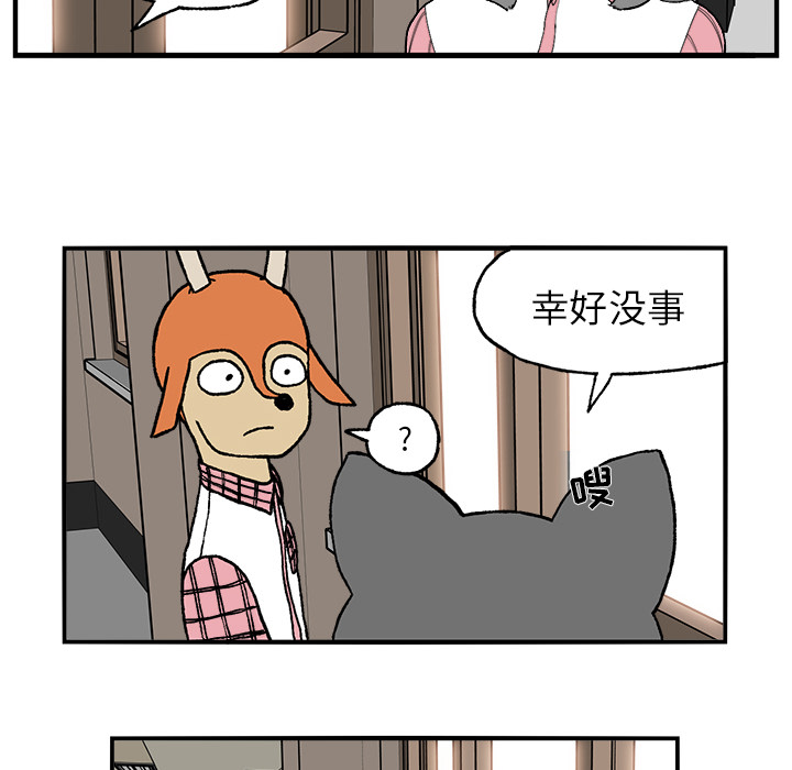 《Welcome to 食草高中》漫画最新章节第3话 Welcome to 食草高中免费下拉式在线观看章节第【51】张图片