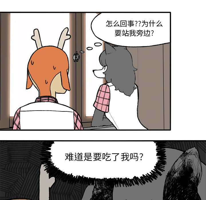 《Welcome to 食草高中》漫画最新章节第3话 Welcome to 食草高中免费下拉式在线观看章节第【48】张图片