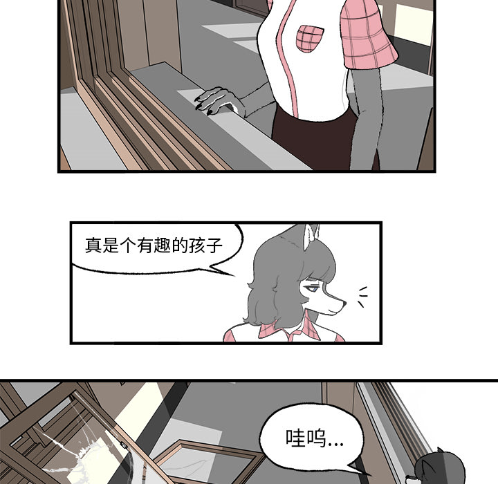 《Welcome to 食草高中》漫画最新章节第3话 Welcome to 食草高中免费下拉式在线观看章节第【25】张图片