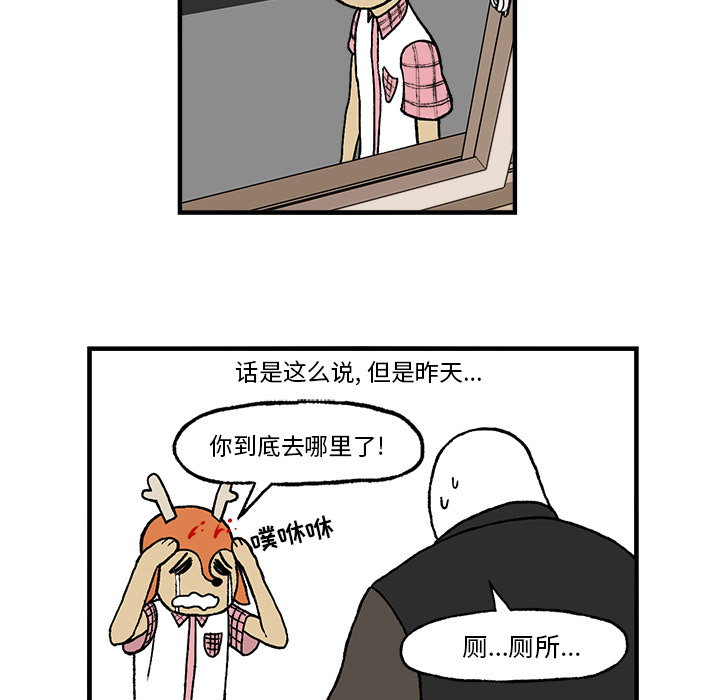 《Welcome to 食草高中》漫画最新章节第3话 Welcome to 食草高中免费下拉式在线观看章节第【55】张图片