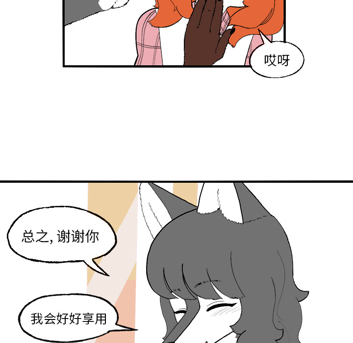 《Welcome to 食草高中》漫画最新章节第3话 Welcome to 食草高中免费下拉式在线观看章节第【12】张图片