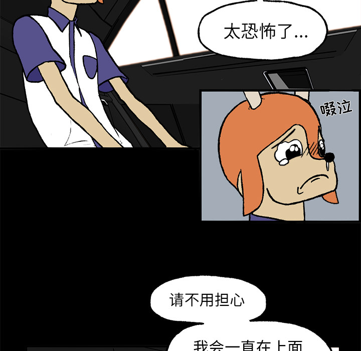 《Welcome to 食草高中》漫画最新章节第3话 Welcome to 食草高中免费下拉式在线观看章节第【64】张图片