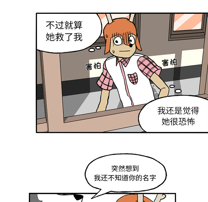 《Welcome to 食草高中》漫画最新章节第3话 Welcome to 食草高中免费下拉式在线观看章节第【46】张图片