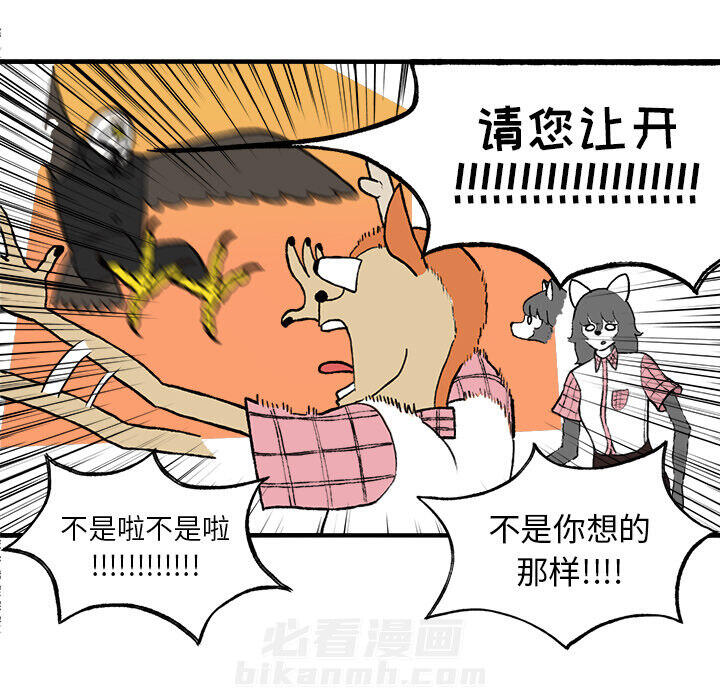 《Welcome to 食草高中》漫画最新章节第3话 Welcome to 食草高中免费下拉式在线观看章节第【33】张图片