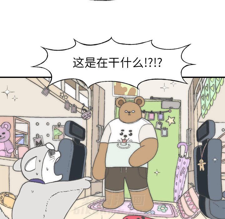 《Welcome to 食草高中》漫画最新章节第4话 Welcome to 食草高中免费下拉式在线观看章节第【40】张图片