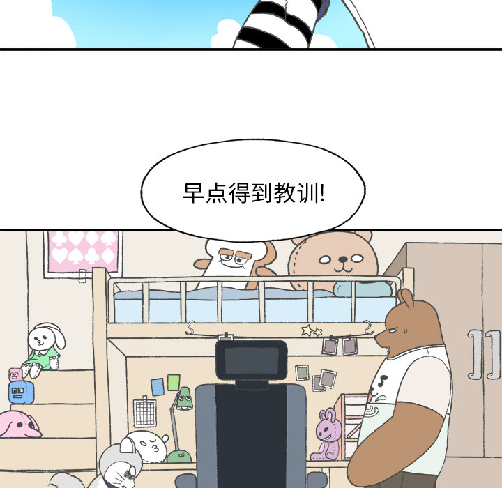 《Welcome to 食草高中》漫画最新章节第4话 Welcome to 食草高中免费下拉式在线观看章节第【19】张图片