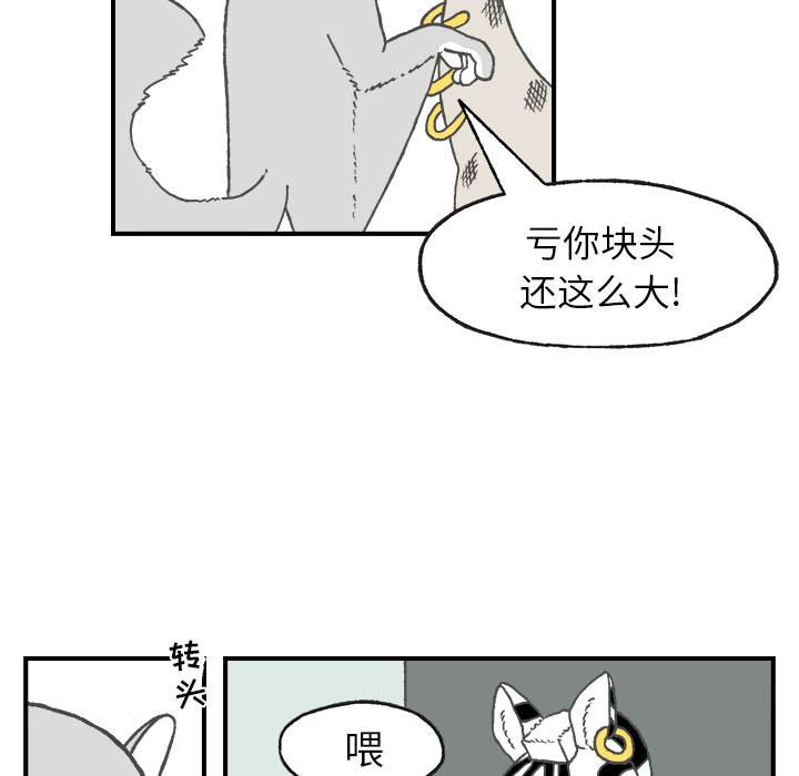 《Welcome to 食草高中》漫画最新章节第4话 Welcome to 食草高中免费下拉式在线观看章节第【26】张图片