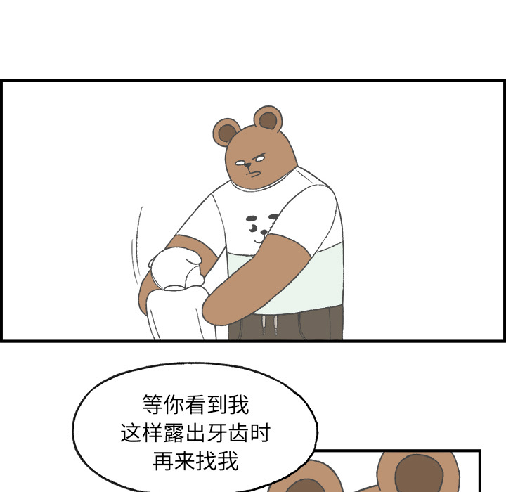 《Welcome to 食草高中》漫画最新章节第4话 Welcome to 食草高中免费下拉式在线观看章节第【6】张图片