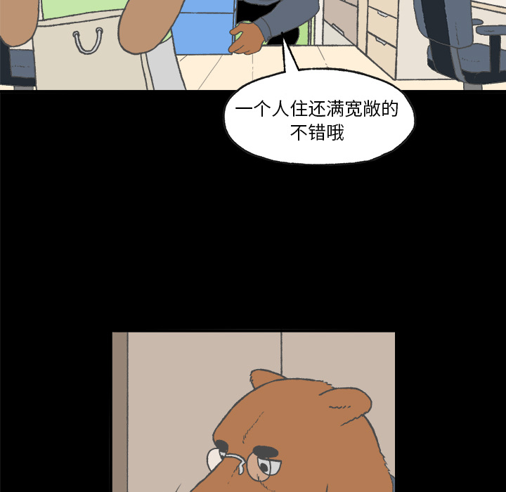 《Welcome to 食草高中》漫画最新章节第4话 Welcome to 食草高中免费下拉式在线观看章节第【65】张图片