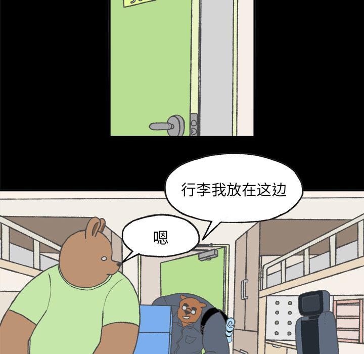 《Welcome to 食草高中》漫画最新章节第4话 Welcome to 食草高中免费下拉式在线观看章节第【66】张图片