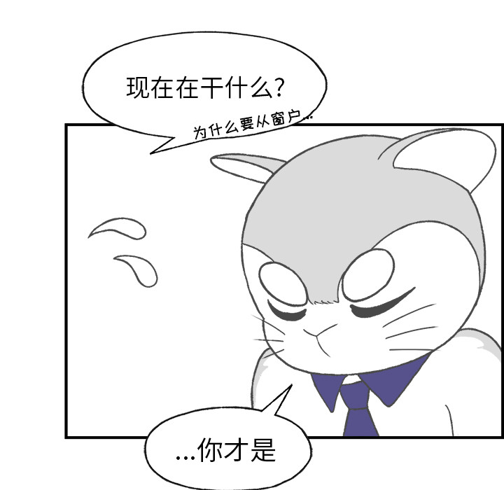 《Welcome to 食草高中》漫画最新章节第4话 Welcome to 食草高中免费下拉式在线观看章节第【41】张图片