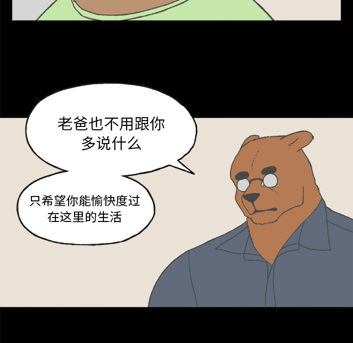 《Welcome to 食草高中》漫画最新章节第4话 Welcome to 食草高中免费下拉式在线观看章节第【63】张图片