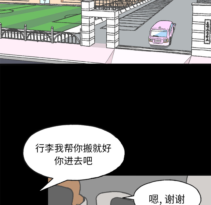 《Welcome to 食草高中》漫画最新章节第4话 Welcome to 食草高中免费下拉式在线观看章节第【72】张图片