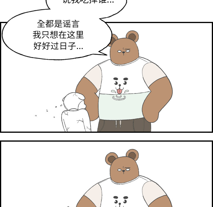 《Welcome to 食草高中》漫画最新章节第4话 Welcome to 食草高中免费下拉式在线观看章节第【4】张图片