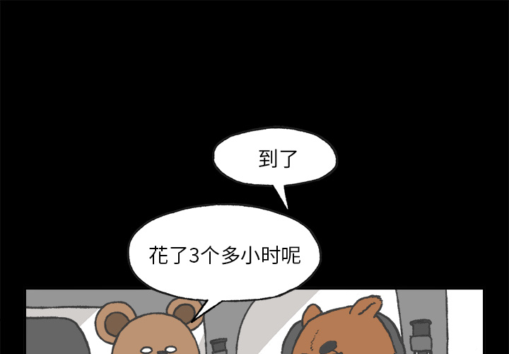 《Welcome to 食草高中》漫画最新章节第4话 Welcome to 食草高中免费下拉式在线观看章节第【76】张图片