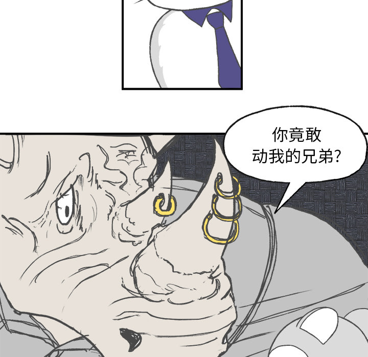 《Welcome to 食草高中》漫画最新章节第4话 Welcome to 食草高中免费下拉式在线观看章节第【32】张图片