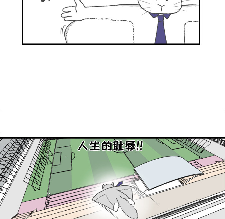 《Welcome to 食草高中》漫画最新章节第4话 Welcome to 食草高中免费下拉式在线观看章节第【53】张图片