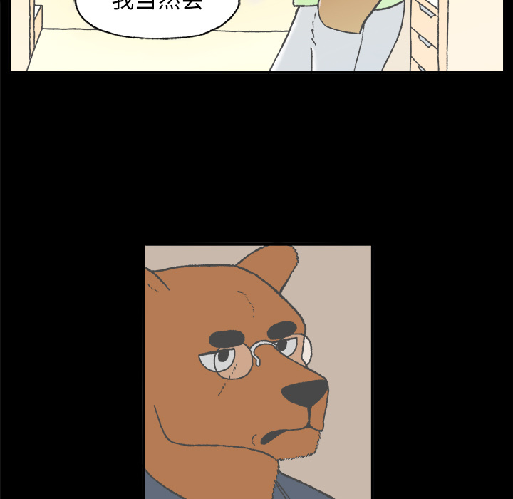 《Welcome to 食草高中》漫画最新章节第4话 Welcome to 食草高中免费下拉式在线观看章节第【61】张图片