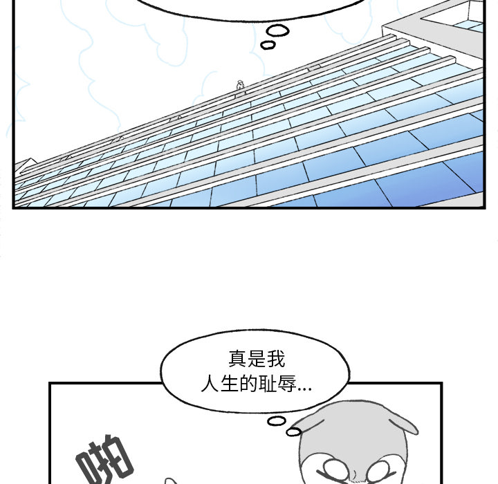 《Welcome to 食草高中》漫画最新章节第4话 Welcome to 食草高中免费下拉式在线观看章节第【54】张图片