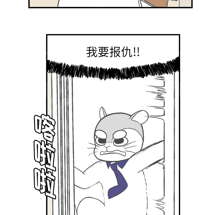 《Welcome to 食草高中》漫画最新章节第4话 Welcome to 食草高中免费下拉式在线观看章节第【45】张图片