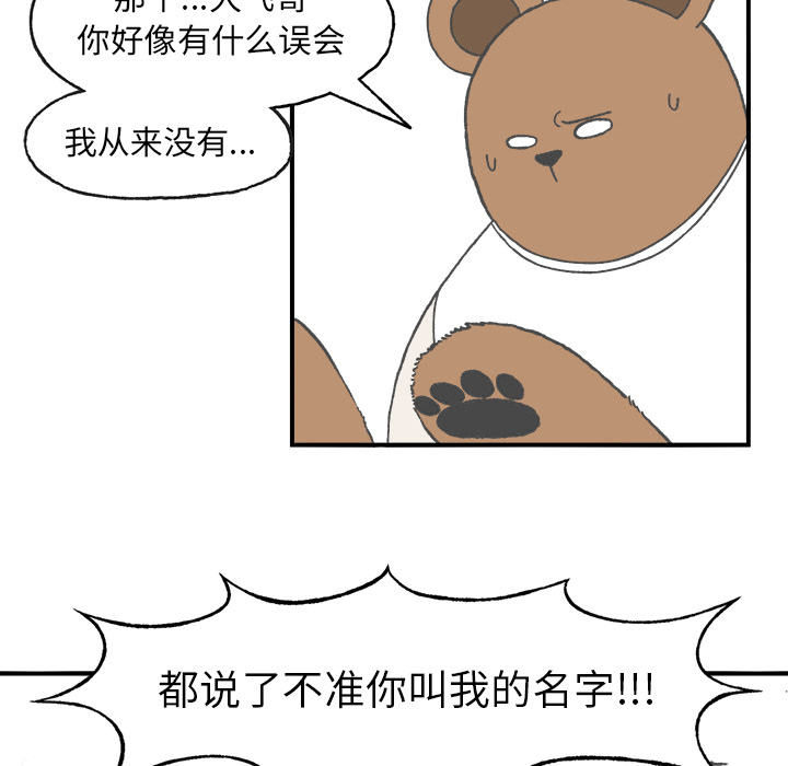 《Welcome to 食草高中》漫画最新章节第4话 Welcome to 食草高中免费下拉式在线观看章节第【14】张图片