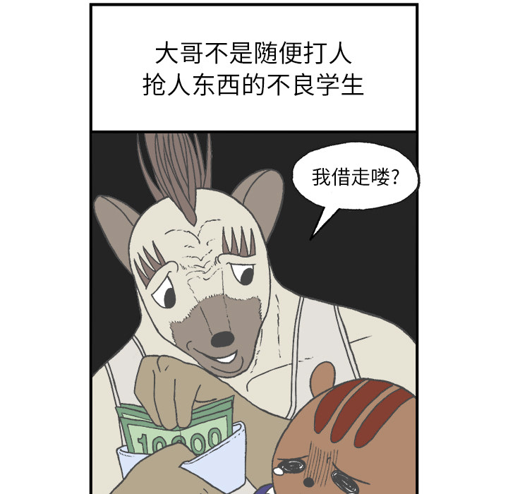 《Welcome to 食草高中》漫画最新章节第4话 Welcome to 食草高中免费下拉式在线观看章节第【36】张图片