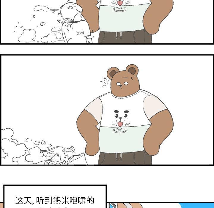 《Welcome to 食草高中》漫画最新章节第4话 Welcome to 食草高中免费下拉式在线观看章节第【3】张图片