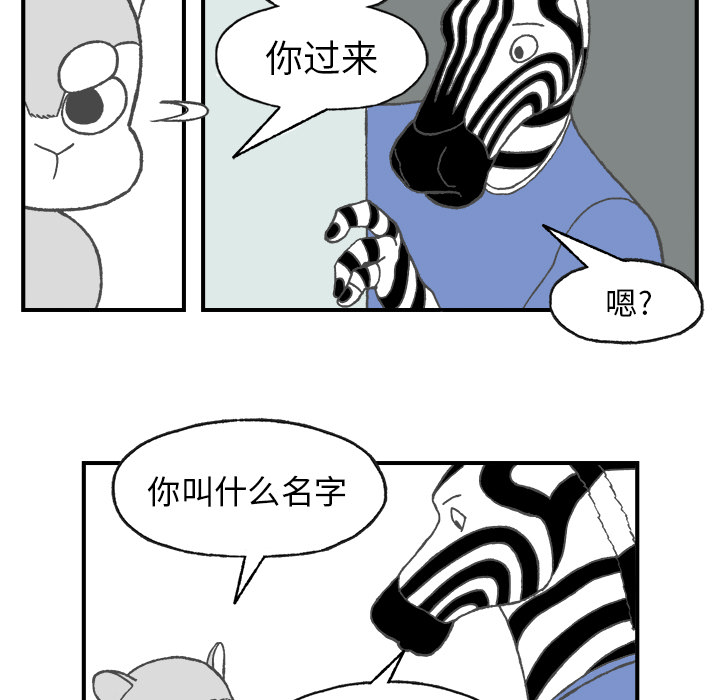 《Welcome to 食草高中》漫画最新章节第4话 Welcome to 食草高中免费下拉式在线观看章节第【25】张图片