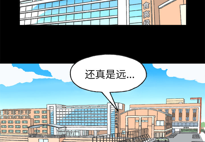 《Welcome to 食草高中》漫画最新章节第4话 Welcome to 食草高中免费下拉式在线观看章节第【73】张图片