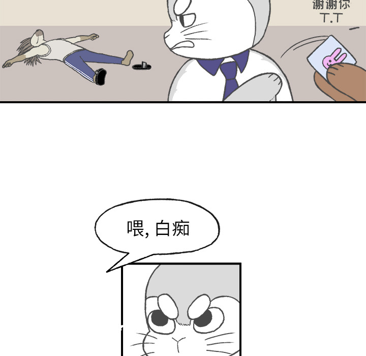 《Welcome to 食草高中》漫画最新章节第4话 Welcome to 食草高中免费下拉式在线观看章节第【33】张图片