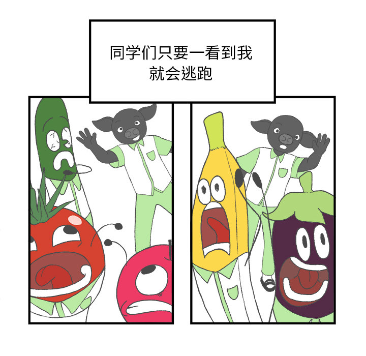 《Welcome to 食草高中》漫画最新章节第5话 Welcome to 食草高中免费下拉式在线观看章节第【60】张图片