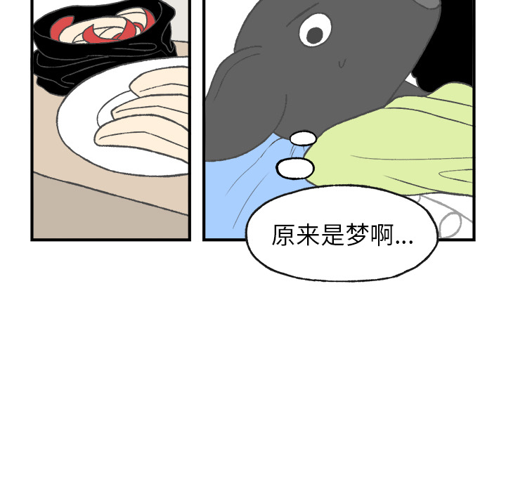 《Welcome to 食草高中》漫画最新章节第5话 Welcome to 食草高中免费下拉式在线观看章节第【17】张图片