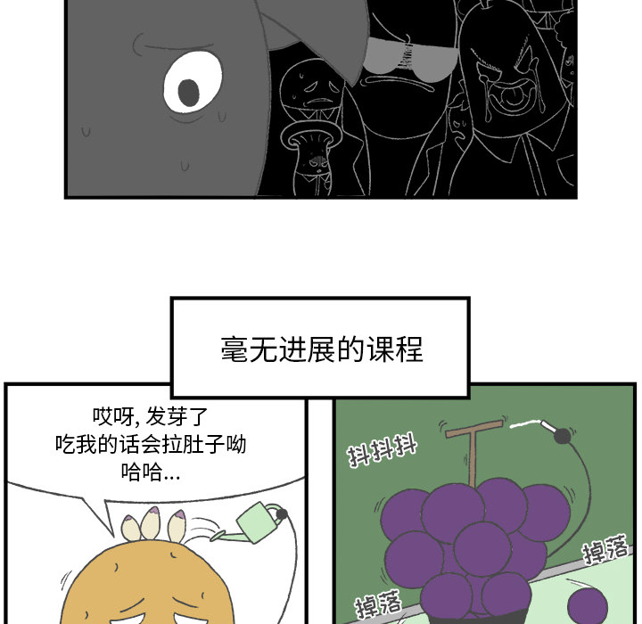 《Welcome to 食草高中》漫画最新章节第5话 Welcome to 食草高中免费下拉式在线观看章节第【40】张图片