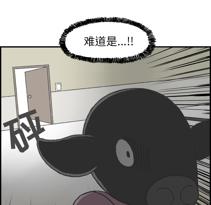 《Welcome to 食草高中》漫画最新章节第5话 Welcome to 食草高中免费下拉式在线观看章节第【28】张图片