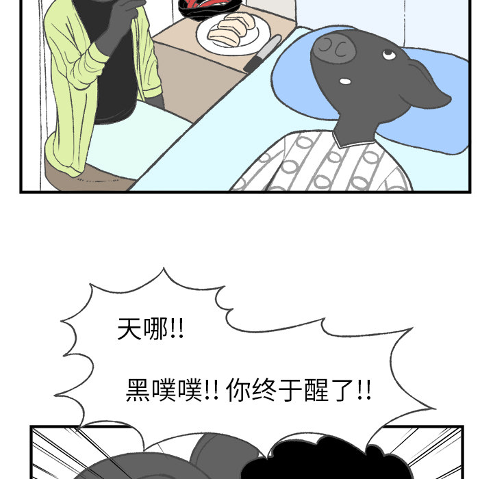 《Welcome to 食草高中》漫画最新章节第5话 Welcome to 食草高中免费下拉式在线观看章节第【19】张图片